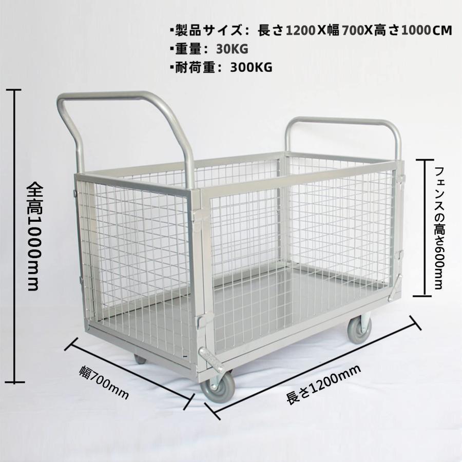 かご付き台車　折り畳み　カゴ台車　折りたたみ台車　運搬車　ドンキーカート　平台車　両袖金網付　耐荷重300kg　配送台車　静音台車　メッシュ台車　ブレーキ付き　手押し台
