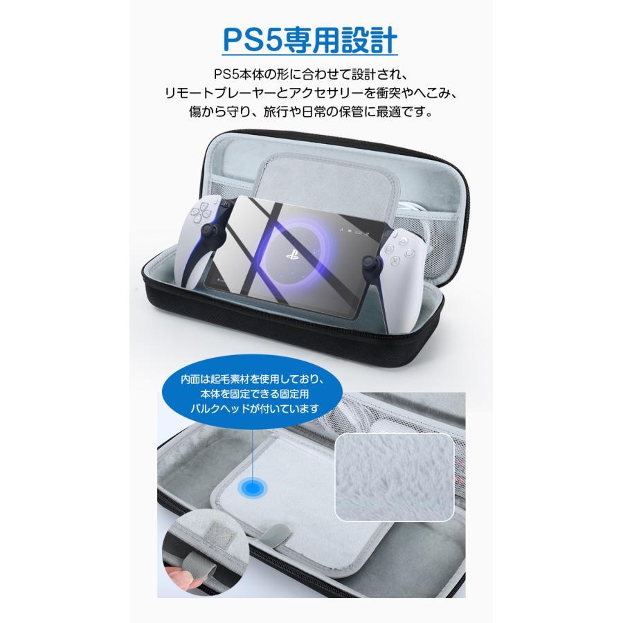 PS5収納ケース 専用カバー PS5リモートプレーヤー SONY PlayStation 
