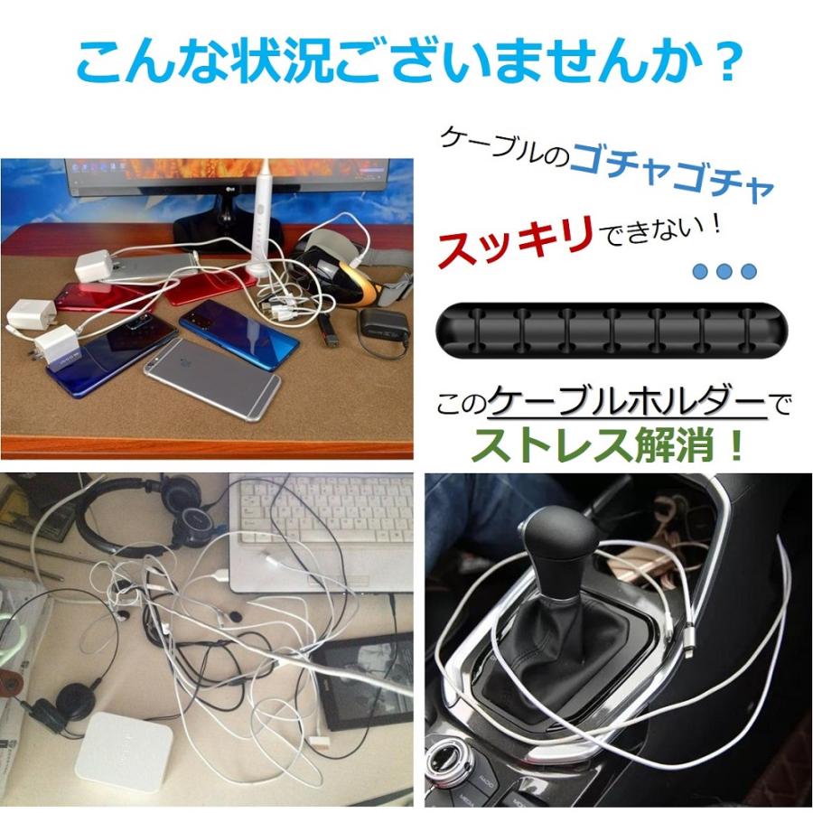 ケーブルホルダー 2個セットケーブル クリップ コード 収納 まとめる iphone デスク 固定 配線クリップ 車載ホルダー シリコン 机上 部屋 壁 整頓 送料無料 |  | 01