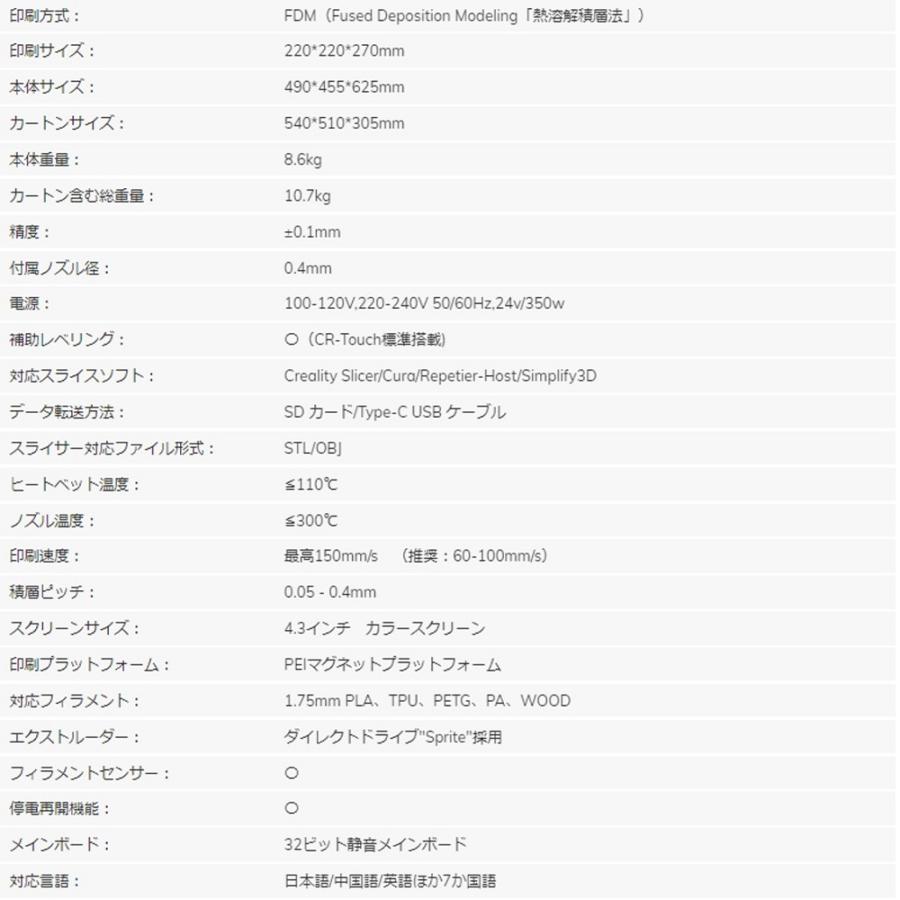 【正規代理】Creality Ender-3 S1 Pro 3Dプリンター 静音 自動レベリング 近端押出 フィラメントセンサー 停電復帰 高精度デュアルZ軸 低ノイズ FDM 3D Printer |  | 10