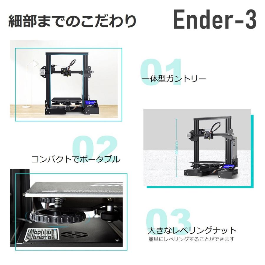 【正規代理】Creality3D Ender3 3Dプリンター Creality 3D DIY プリンターキット 未組立 高精度印刷 停電回復機能 最大印刷サイズ 220 * 220 * 250mm｜rainbowtech｜11