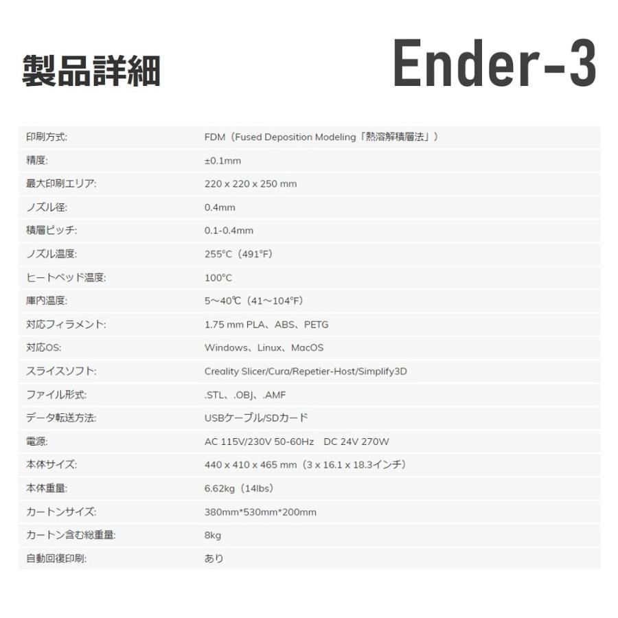 【正規代理】Creality3D Ender3 3Dプリンター Creality 3D DIY プリンターキット 未組立 高精度印刷 停電回復機能 最大印刷サイズ 220 * 220 * 250mm |  | 18