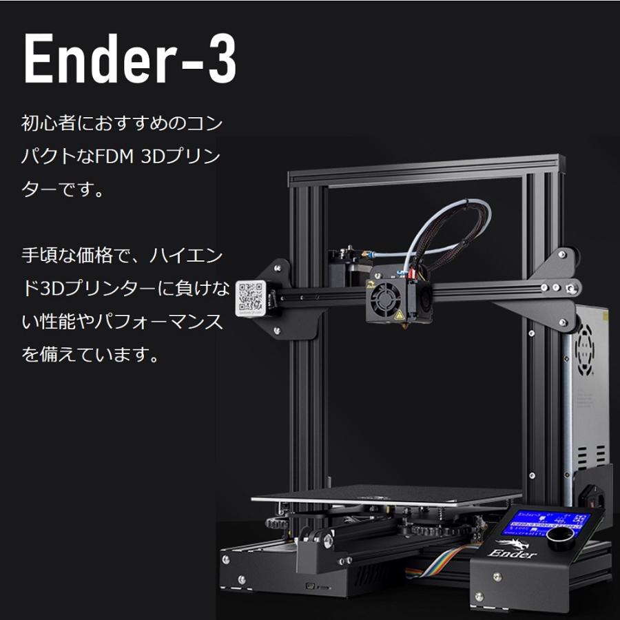 正規代理】Creality3D Ender3 3Dプリンター Creality 3D DIY 正規代理】Creality3D Ender3 3Dプリンター Creality 3D DIY
