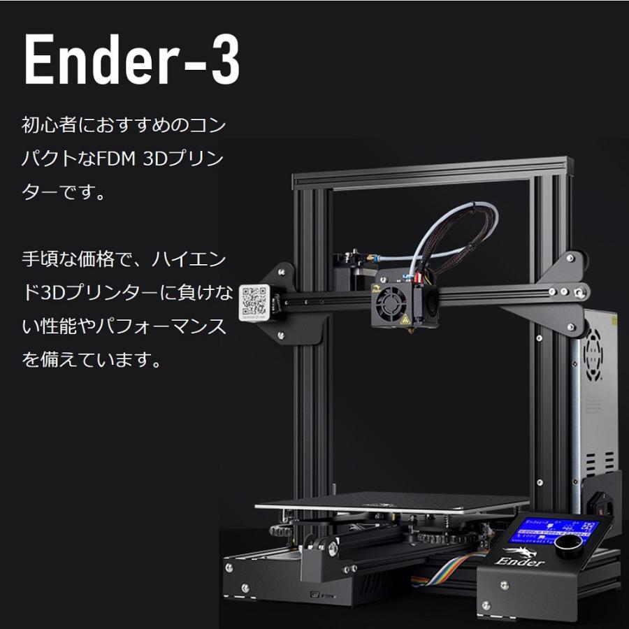 【正規代理】Creality3D Ender3 3Dプリンター Creality 3D DIY プリンターキット 未組立 高精度印刷 停電回復機能 最大印刷サイズ 220 * 220 * 250mm｜rainbowtech｜03