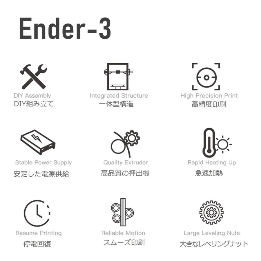 【正規代理】Creality3D Ender3 3Dプリンター Creality 3D DIY プリンターキット 未組立 高精度印刷 停電回復機能 最大印刷サイズ 220 * 220 * 250mm |  | 03
