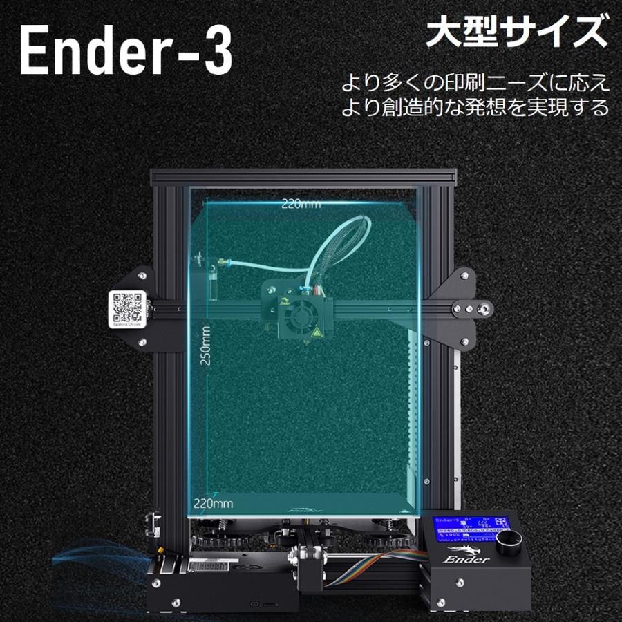 【正規代理】Creality3D Ender3 3Dプリンター Creality 3D DIY プリンターキット 未組立 高精度印刷 停電回復機能 最大印刷サイズ 220 * 220 * 250mm |  | 04