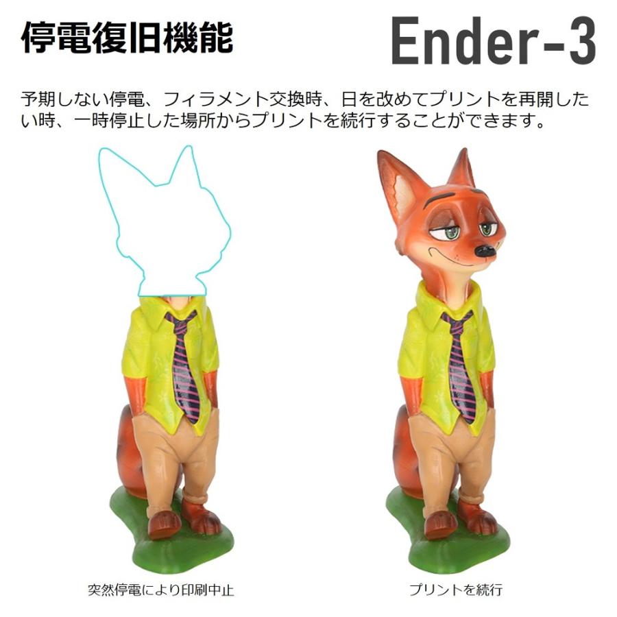 【正規代理】Creality3D Ender3 3Dプリンター Creality 3D DIY プリンターキット 未組立 高精度印刷 停電回復機能 最大印刷サイズ 220 * 220 * 250mm |  | 07