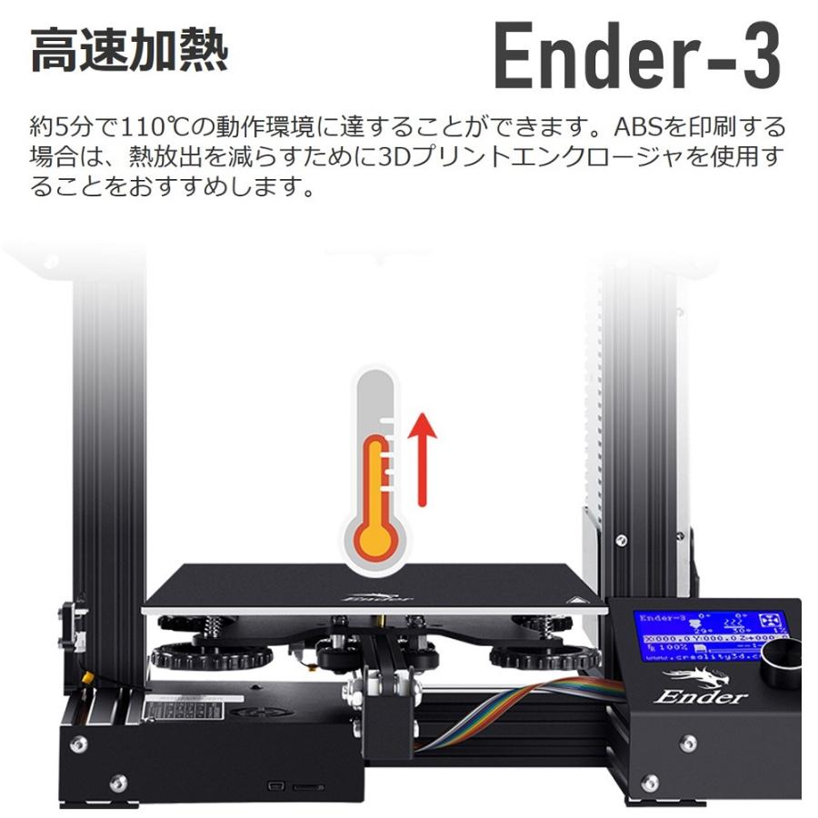【正規代理】Creality3D Ender3 3Dプリンター Creality 3D DIY プリンターキット 未組立 高精度印刷 停電回復機能 最大印刷サイズ 220 * 220 * 250mm｜rainbowtech｜10