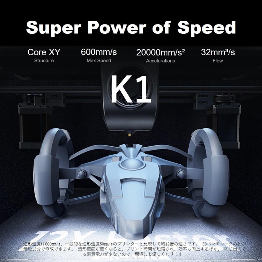正規代理】Creality K1 FDM 3Dプリンター 600mm/s最大速度 20000mm/s
