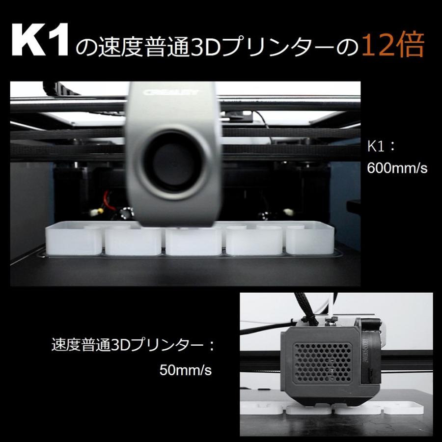 正規代理】Creality K1 FDM 3Dプリンター 600mm/s最大速度 20000mm/s