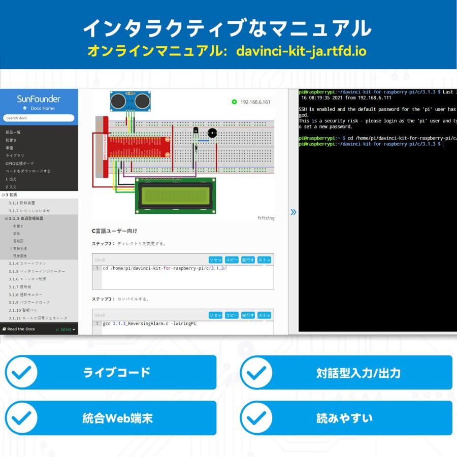 SunFounder公式代理店 Raspberry Pi 電子工作 スターター キット ラズパイ プログラミング 教材 C/Python/Java/Scratch 対応 Raspberry pi 4B/3B+/3B/400｜rainbowtech｜05