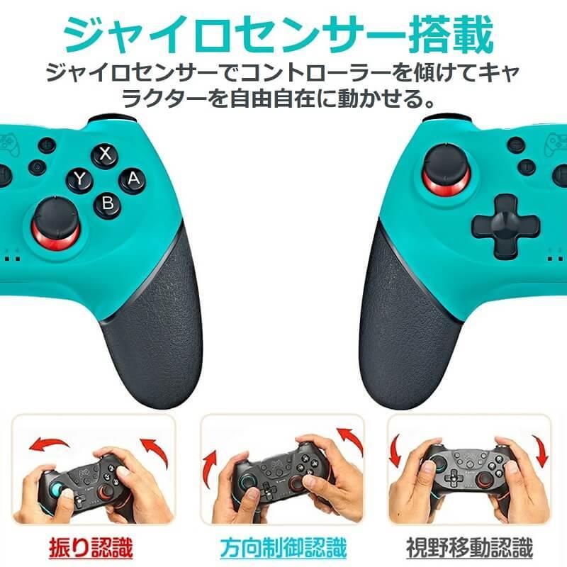 Switchコントローラー 任天堂 スイッチ ジャイロ搭載 TURBO機能 ワイヤレス Bluetooth 連射 振動機能 バッテリー大容量 Lite/有機EL対応 クリスマス プレゼント｜rainbowtech｜13