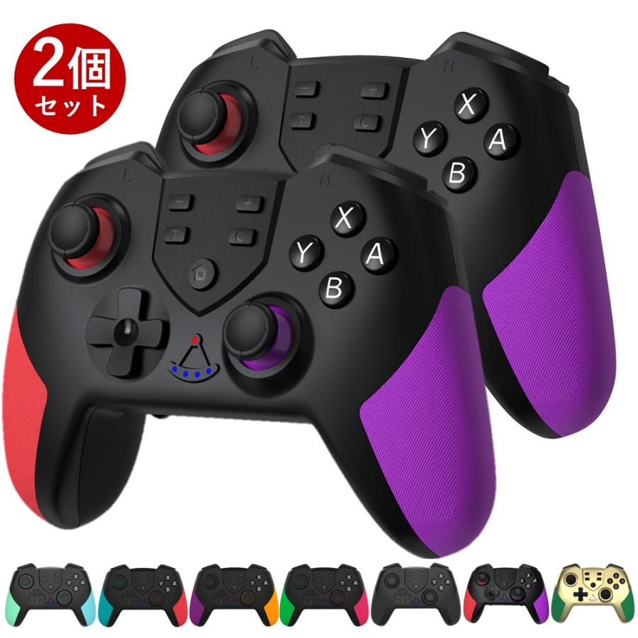 Nintendo Switch Pro コントローラー 2個セット 有機EL/Lite/PC対応