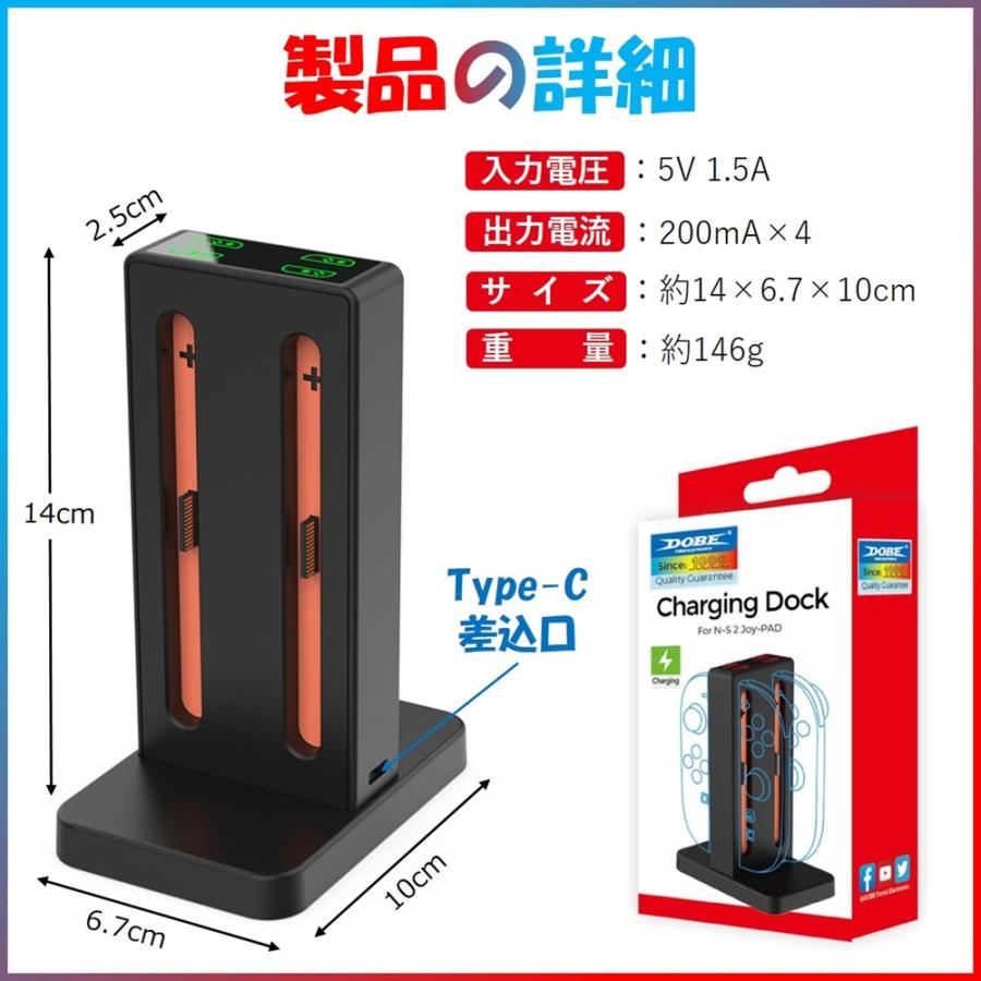 Nintendo Switch2 Joy-Con2充電 スタンド Switch2用 スイッチ2 4