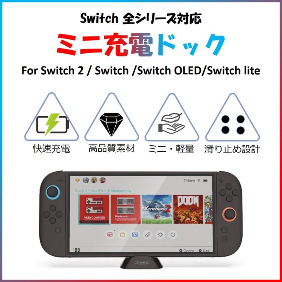 Nintendo Switch2 ドック switch OLED lite 充電スタンド 急速充電