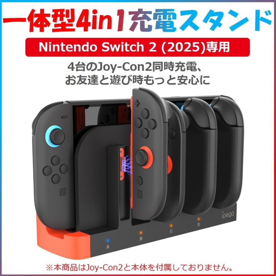 Nintendo Switch2 充電器 スイッチ2 充電 ジョイコン2 コントローラー