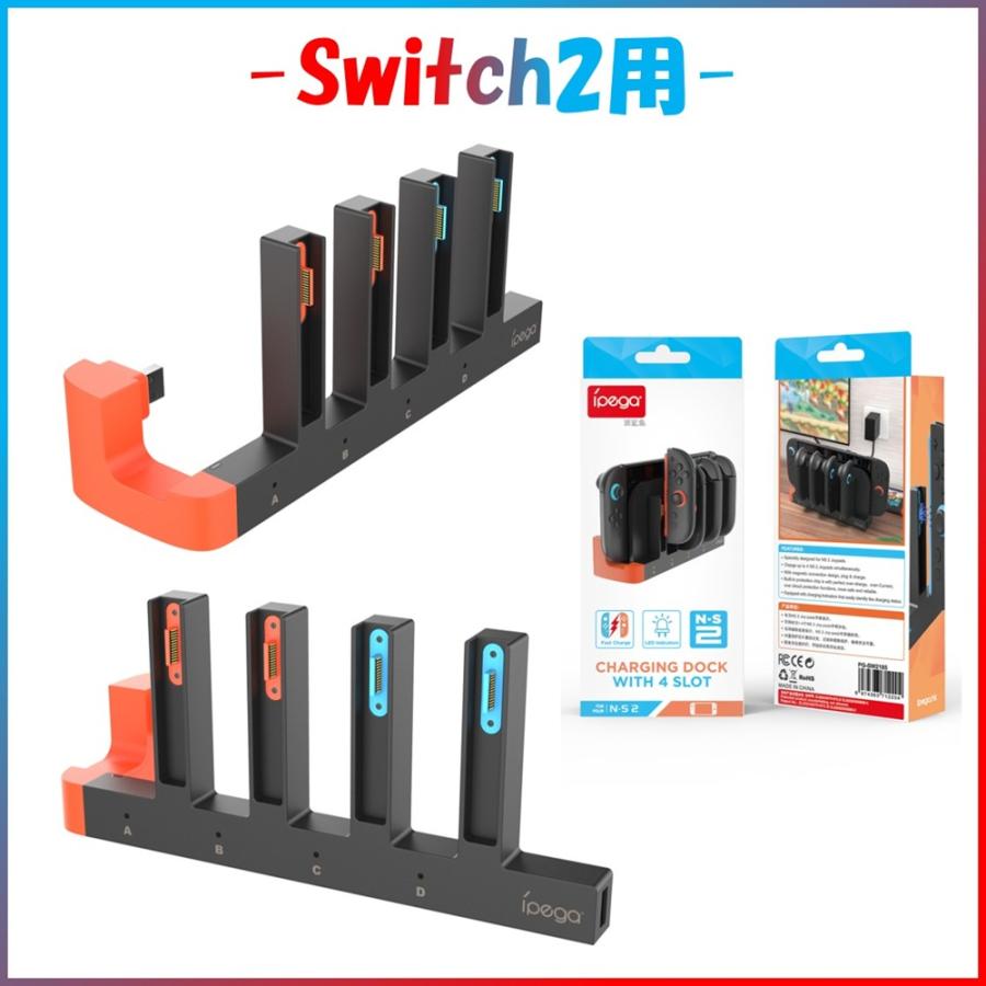 Nintendo Switch2 充電器 スイッチ2 充電 ジョイコン2 コントローラー