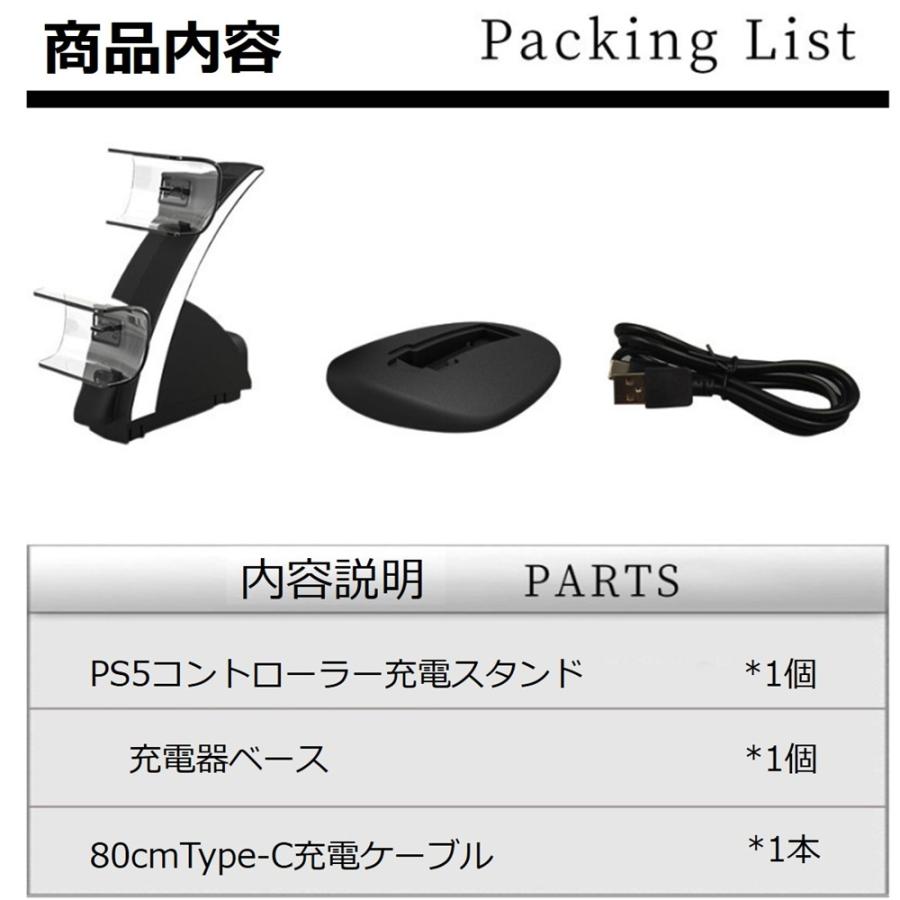 PS5 コントローラー 充電スタンド ps5 コントローラー 充電器 USB給電式 ソニー プレイステーション5 PlayStation5 ギフト２台同時充電可能 送料無料 |  | 08