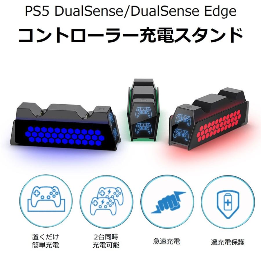 PS5 コントローラー 充電スタンド ps5 コントローラー 充電器 USB給電式 ソニー プレイステーション5 PlayStation5 LED雰囲気ライト 2台同時 ギフト送料無料 |  | 01