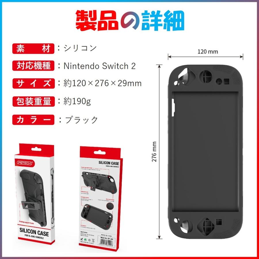 Nintendo Switch2 ニンテンドースイッチ2＋液晶カバー 新品未開封 楽天市場】switch2 カバー ドック対応 スイッチ2 カバー クリアケース