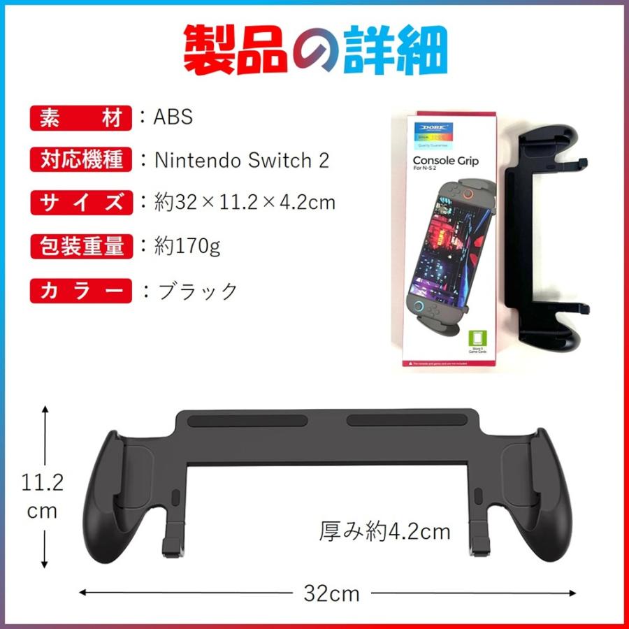 Nintendo Switch2 グリップ 保護ケース ニンテンドースイッチ2 カバー ゲームカード収納 スイッチ2 スウィッチ2 持ち運び 本体カバー |  | 06