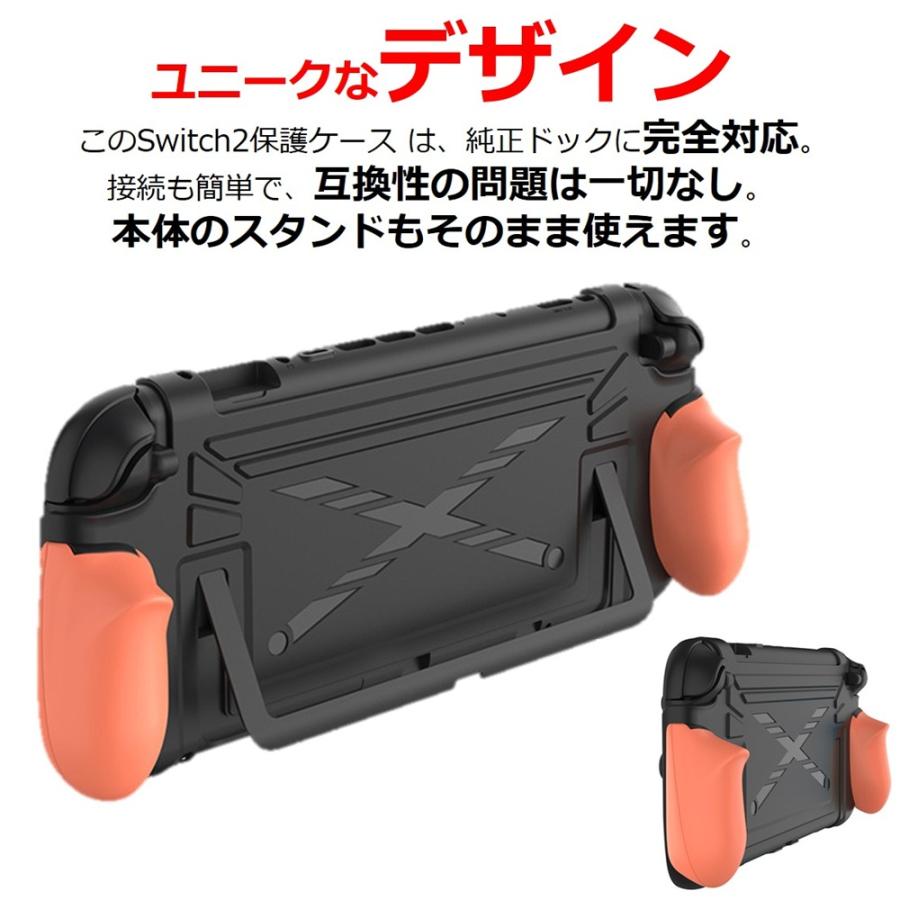 Nintendo Switch2 グリップ 保護ケース ドック 対応 グリップ 交換可能 ニンテンドースイッチ2 カバー スイッチ2 スウィッチ2 持ち運び ABS 本体カバー |  | 01