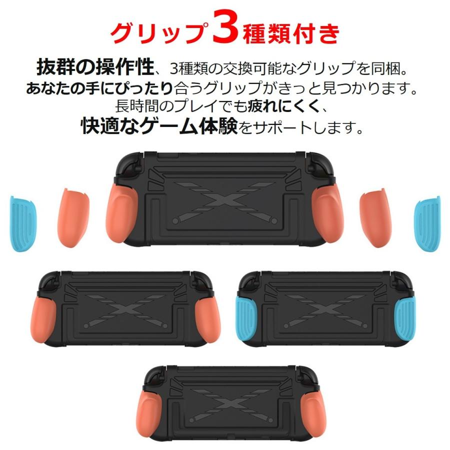 Nintendo Switch2 グリップ 保護ケース ドック 対応 交換可能