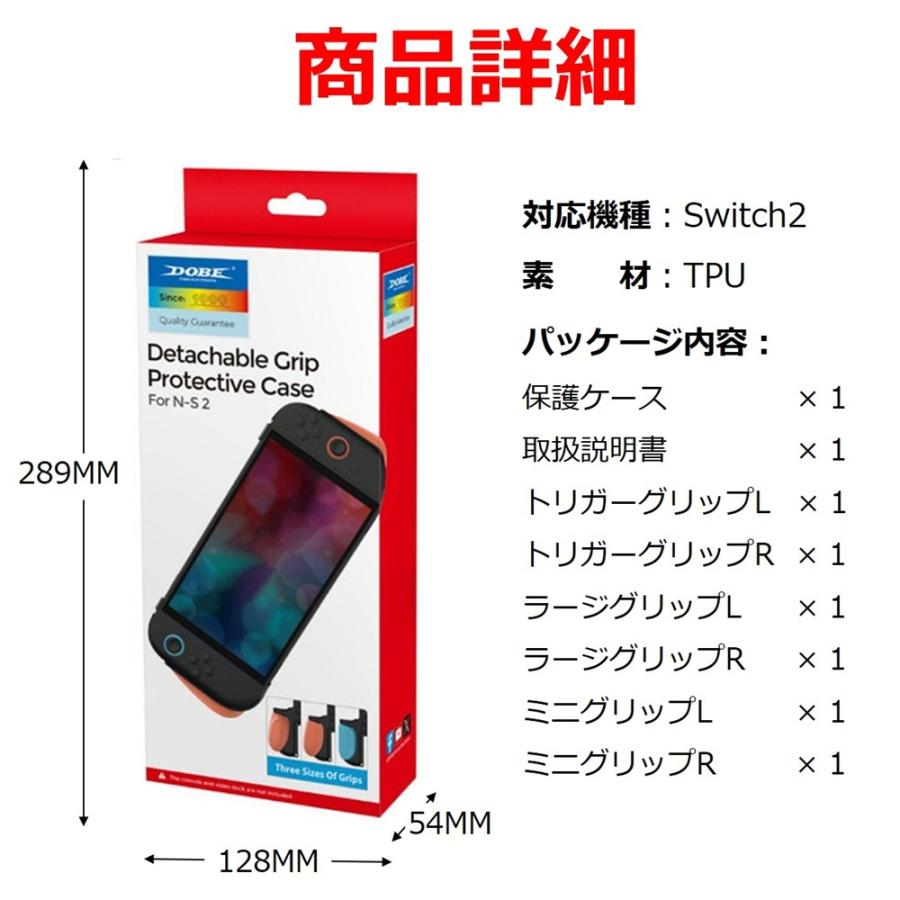 Nintendo Switch2 グリップ 保護ケース ドック 対応 グリップ 交換可能 ニンテンドースイッチ2 カバー スイッチ2 スウィッチ2 持ち運び ABS 本体カバー |  | 09