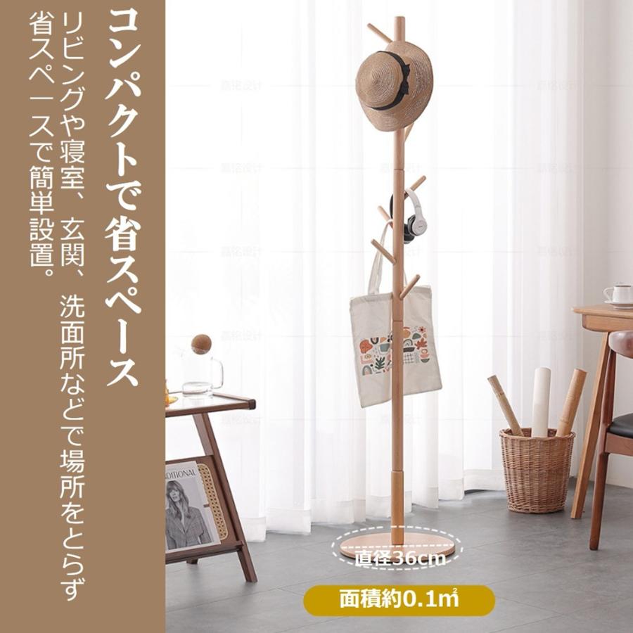 木製 ポールハンガー ブナ コートハンガー 丈夫 ハンガーラック スリム 木製 コート掛け かばん掛け 帽子掛けスタンド 組立て簡単 省スペース 新生活 ギフト |  | 15