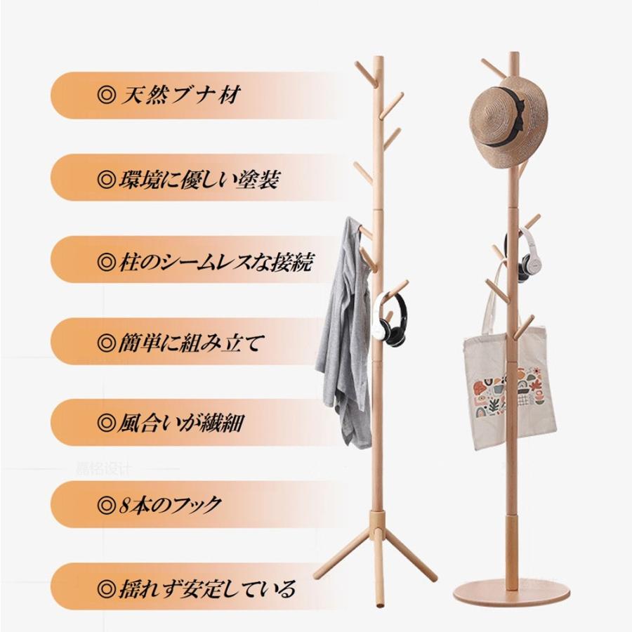 木製 ポールハンガー ブナ コートハンガー 丈夫 ハンガーラック スリム