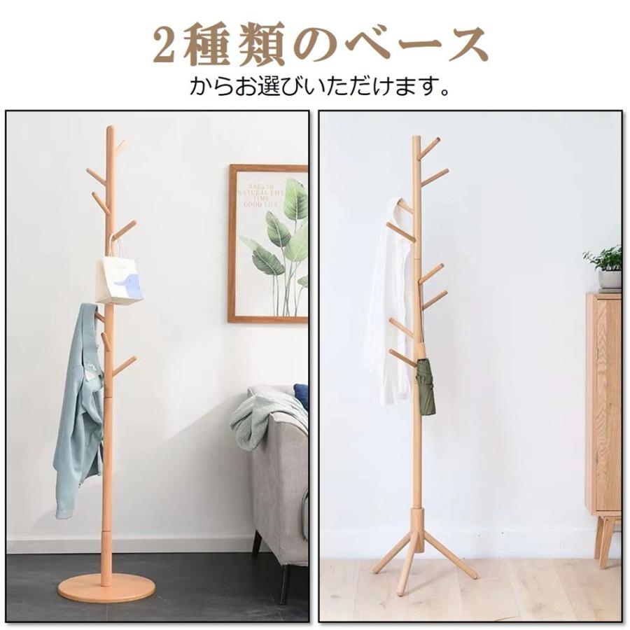 木製 ポールハンガー ブナ コートハンガー 丈夫 ハンガーラック スリム 木製 コート掛け かばん掛け 帽子掛けスタンド 組立て簡単 省スペース 新生活 ギフト |  | 08