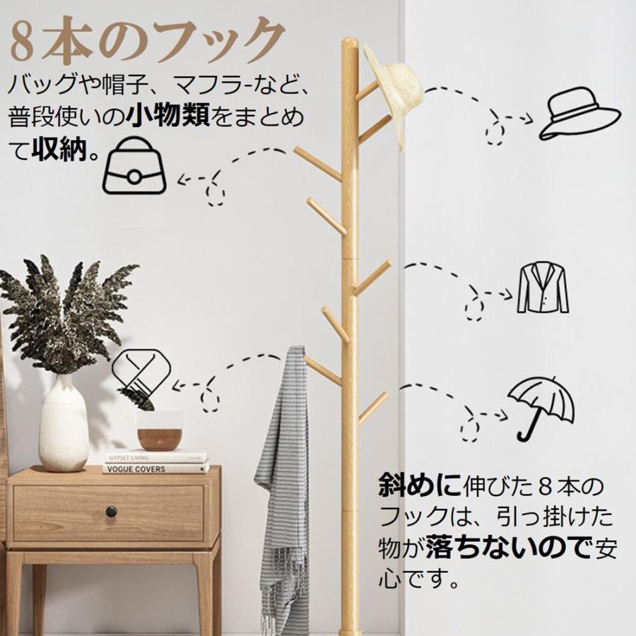 木製 ポールハンガー ブナ コートハンガー 丈夫 ハンガーラック スリム 木製 コート掛け かばん掛け 帽子掛けスタンド 組立て簡単 省スペース 新生活 ギフト |  | 09