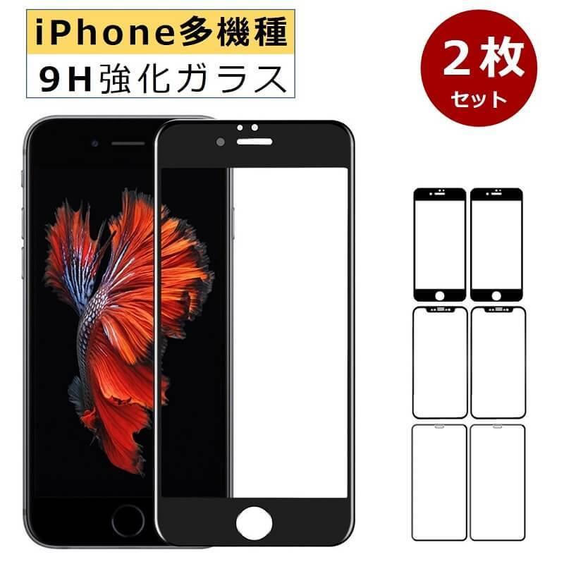 Apple iPhone 12 128GB ブルー 付属品　ガラスフィルム2個 Amazon | NIMASO ガラスフィルム iPhone 12 / iPhone 12 Pro 用