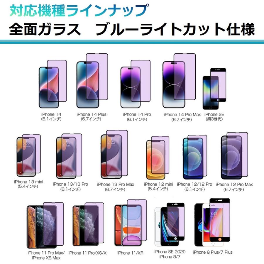 2枚セット iPhone SE2 ガラスフィルム iPhone 12/12 Pro/12 mini/12 Pro Max/11/11 Pro ブルーラインカット フィルム iPhone 8/7/8Plus/7Plus 全面保護フィルム |  | 11