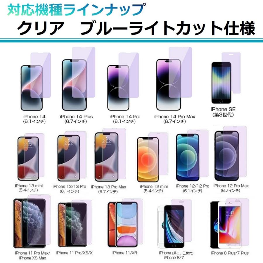2枚セット iPhone SE2 ガラスフィルム iPhone 12/12 Pro/12 mini/12 Pro Max/11/11 Pro ブルーラインカット フィルム iPhone 8/7/8Plus/7Plus 全面保護フィルム |  | 13