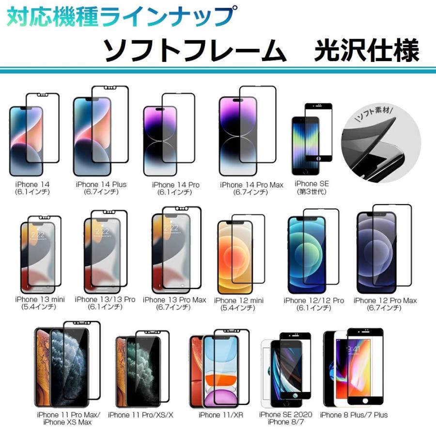 2枚セット iPhone SE2 ガラスフィルム iPhone 12/12 Pro/12 mini/12 Pro Max/11/11 Pro ブルーラインカット フィルム iPhone 8/7/8Plus/7Plus 全面保護フィルム |  | 08