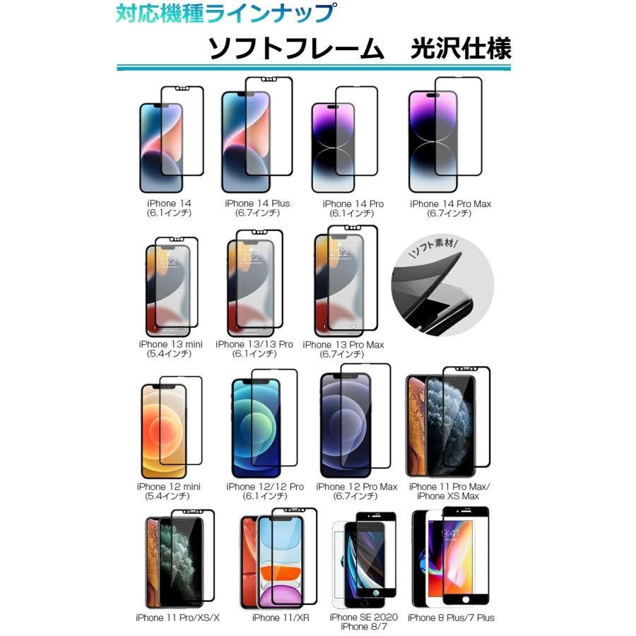 iPhone 14 Pro 光沢ガラスフィルム iPhone SE3 8 7 フィルム アイフォン 13mini 保護シート 全面保護 iPhone 12 Pro/11 Pro Max iPhone XS/X 画面保護フィルム | Apple | 09