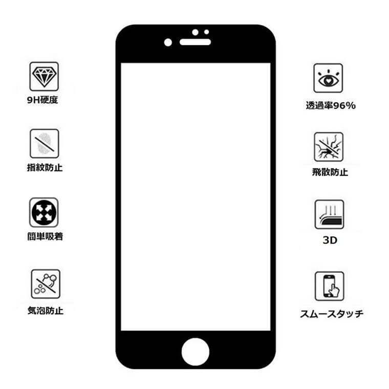 iPhone 7 Plus/iPhone 8 Plus 全面保護 強化ガラスフィルム 日本硝子 新型 アイフォン スマホ 液晶割れ防止 画面保護フィルム  貼り付け簡単 超おすすめ :m1011051:RainbowTech - 通販 - Yahoo!ショッピング