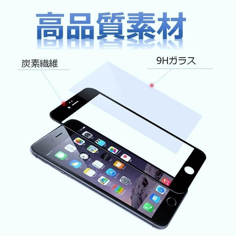 iPhone 7 Plus/iPhone 8 Plus 全面保護 強化ガラスフィルム 日本硝子