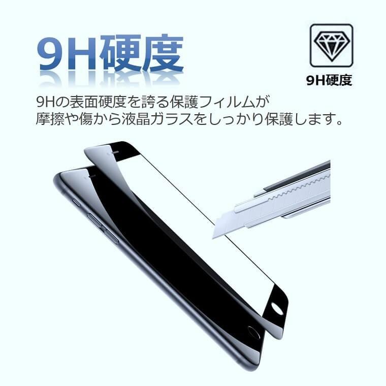 iPhone 7 Plus/iPhone 8 Plus 全面保護 強化ガラスフィルム 日本硝子
