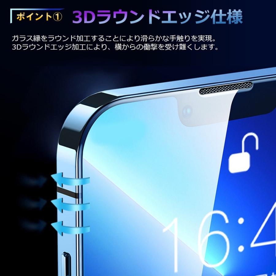 iPhone 14 13 12 ガラスフィルム iPhone 14 Plus 14 Pro Max 13 Pro Max 12 Pro 12 mini フィルム 全面保護 保護シート 画面保護 送料無料 | Apple | 04