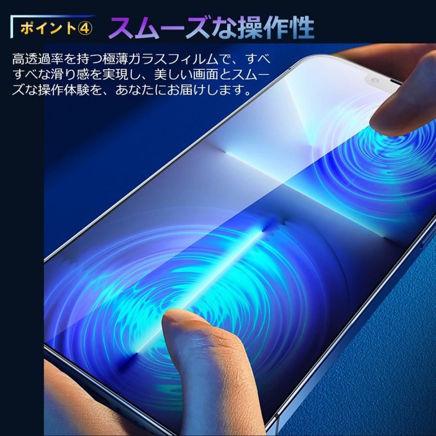 iPhone 14 13 12 ガラスフィルム iPhone 14 Plus 14 Pro Max 13 Pro Max 12 Pro 12 mini フィルム 全面保護 保護シート 画面保護 送料無料 | Apple | 07