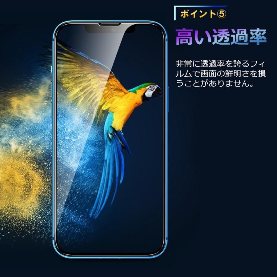 iPhone 14 13 12 ガラスフィルム iPhone 14 Plus 14 Pro Max 13 Pro Max 12 Pro 12 mini フィルム 全面保護 保護シート 画面保護 送料無料 | Apple | 08
