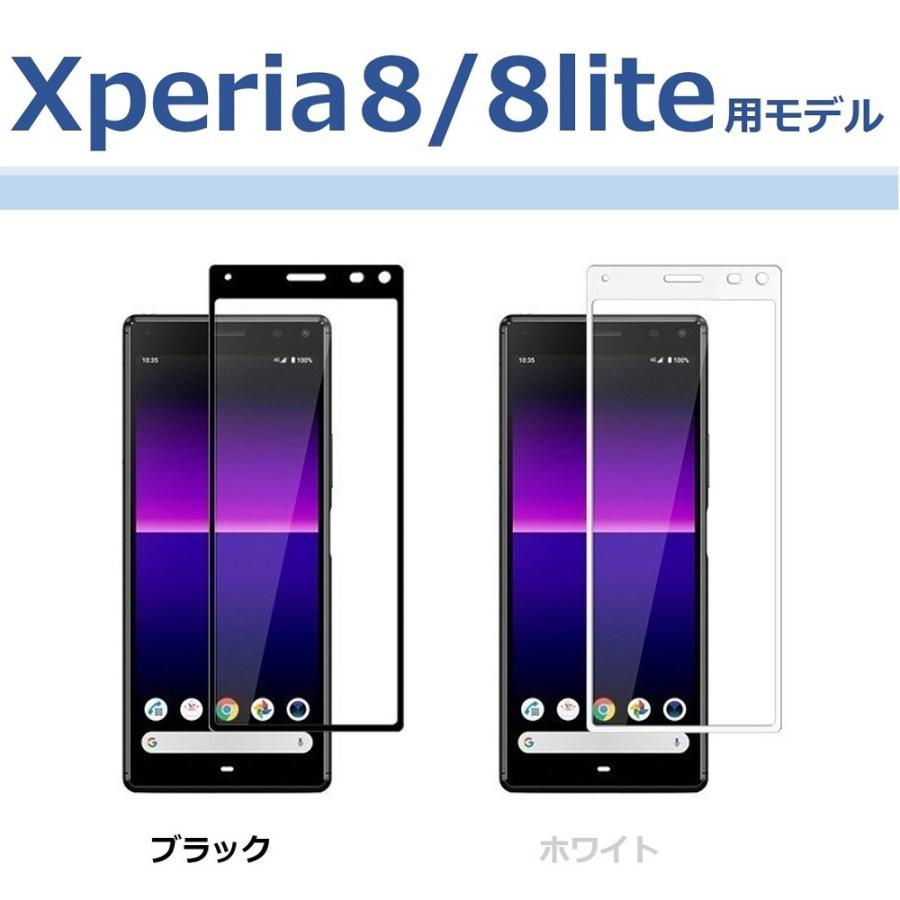 Xperia 5 II フィルム Xperia 1 II Xperia 10 II Xperia 8 Lite XZ3 ガラスフィルム 全面保護 Xperia 8 Xperia 5 Xperia 1 液晶シート 国産硝子 |  | 15