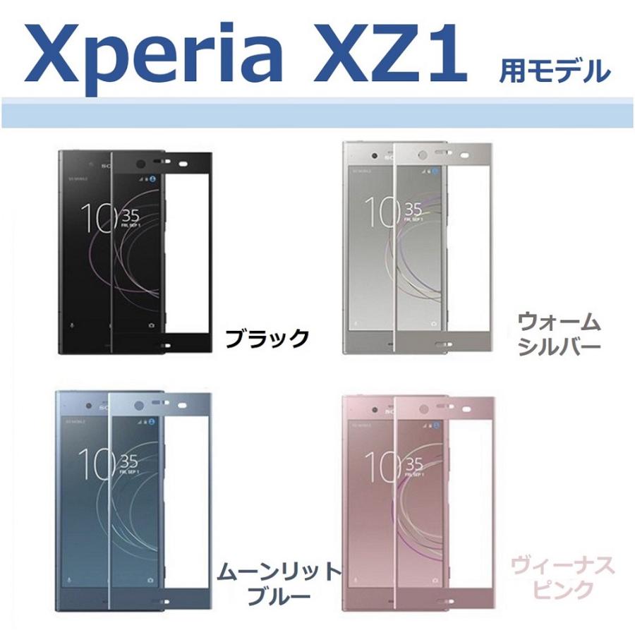 Xperia 5 II フィルム Xperia 1 II Xperia 10 II Xperia 8 Lite XZ3 ガラスフィルム 全面保護 Xperia 8 Xperia 5 Xperia 1 液晶シート 国産硝子 |  | 18