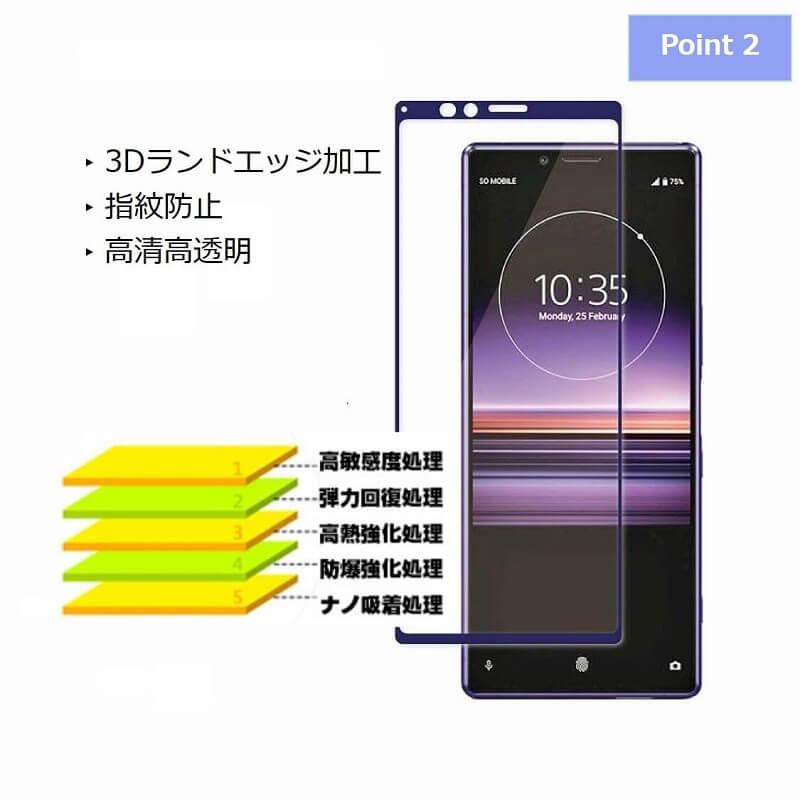 Xperia 5 II フィルム Xperia 1 II Xperia 10 II Xperia 8 Lite XZ3 ガラスフィルム 全面保護 Xperia 8 Xperia 5 Xperia 1 液晶シート 国産硝子 |  | 02