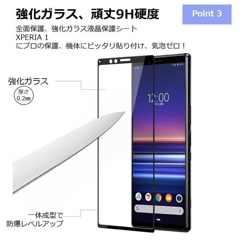 Xperia 5 II フィルム Xperia 1 II Xperia 10 II Xperia 8 Lite XZ3 ガラスフィルム 全面保護 Xperia 8 Xperia 5 Xperia 1 液晶シート 国産硝子 |  | 03