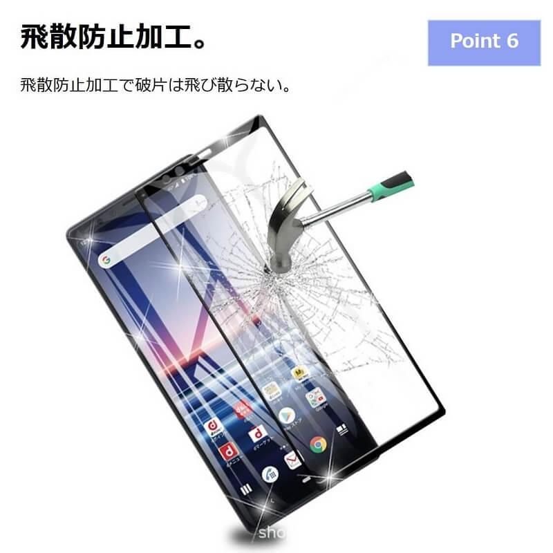 Xperia 5 II フィルム Xperia 1 II Xperia 10 II Xperia 8 Lite XZ3 ガラスフィルム 全面保護 Xperia 8 Xperia 5 Xperia 1 液晶シート 国産硝子 |  | 06