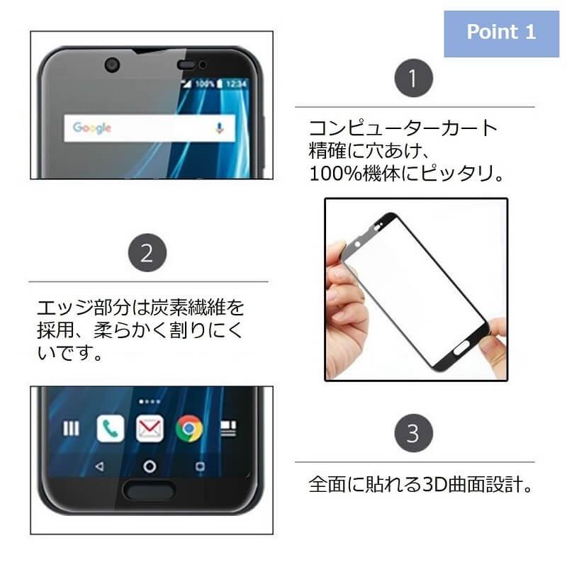 AQUOS sense 4 lite/ 4 plus ガラスフィルム 全面保護 AQUOS sense 5G sense 3 lite フィルム 液晶保護シート アクオス sense R3 sense2 保護フィルム 自動吸着 |  | 01