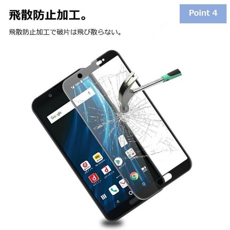 AQUOS sense 4 lite/ 4 plus ガラスフィルム 全面保護 AQUOS sense 5G sense 3 lite フィルム 液晶保護シート アクオス sense R3 sense2 保護フィルム 自動吸着 |  | 04